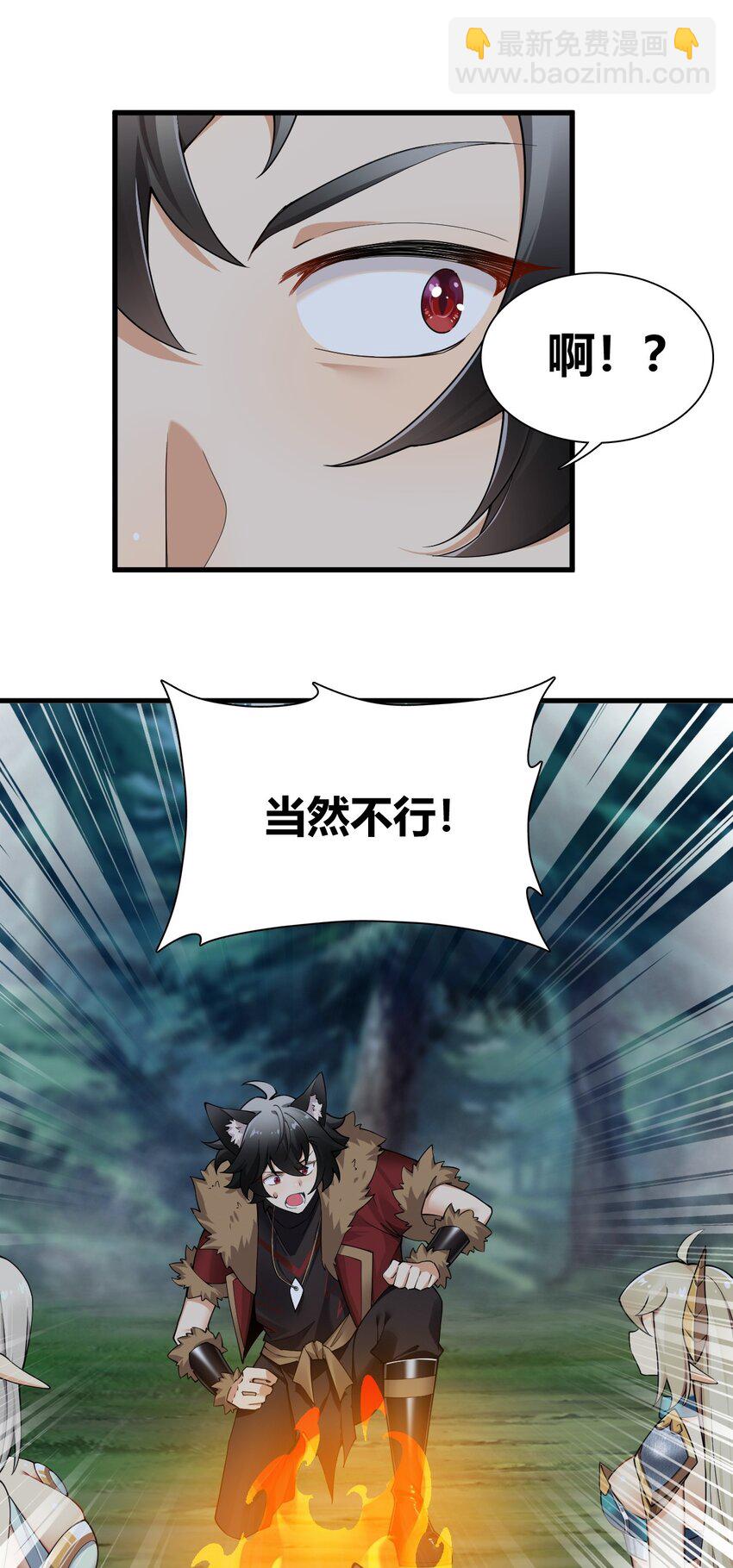 68 这种过不了审的事根本不可以吧！-第70话