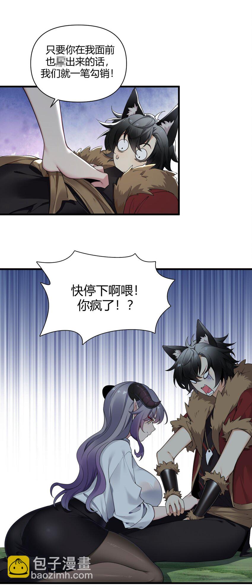 68 这种过不了审的事根本不可以吧！-第70话