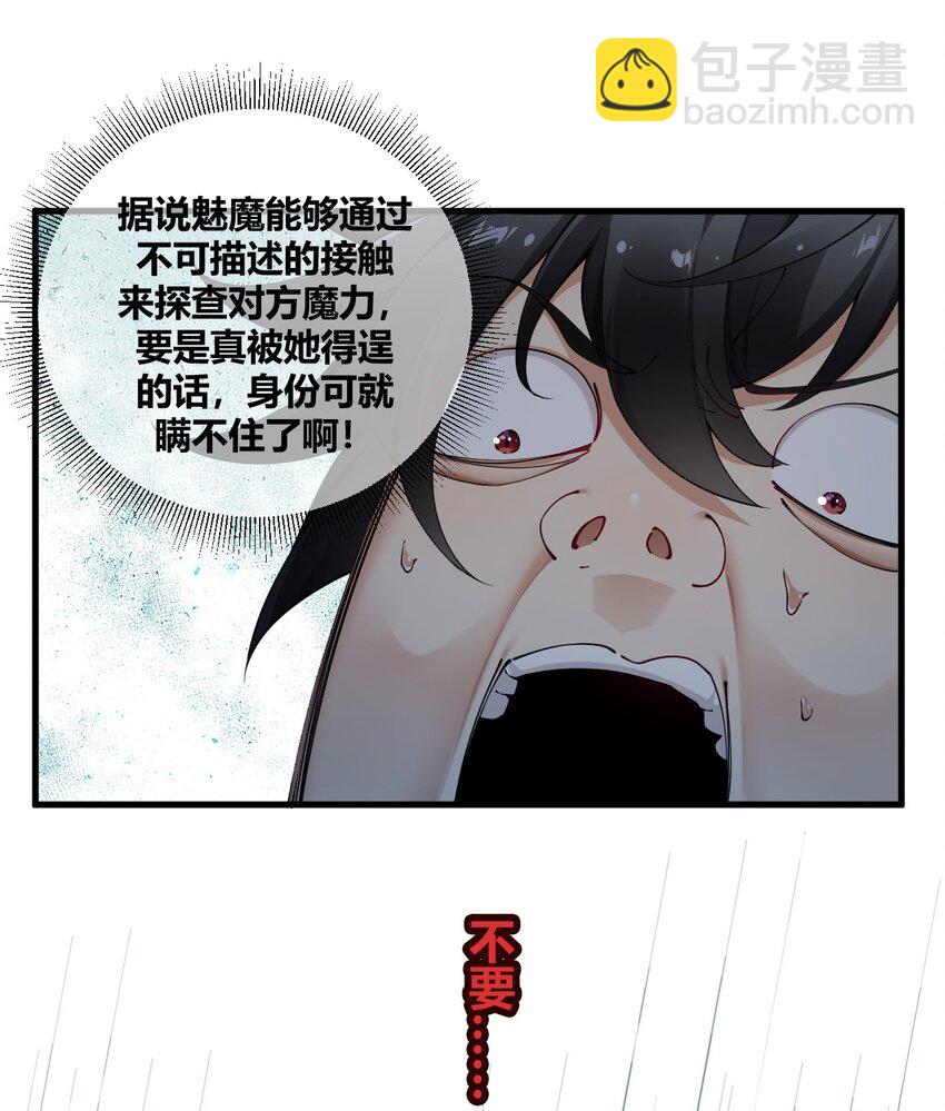 68 这种过不了审的事根本不可以吧！-第70话