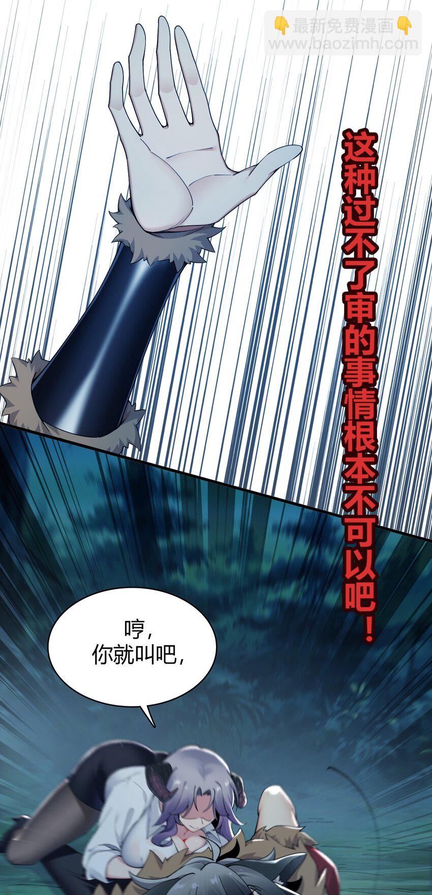 68 这种过不了审的事根本不可以吧！-第70话