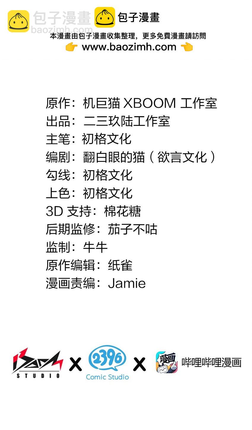 70 不会真的要和她们三个一起睡吧？！(1/2)-第72话