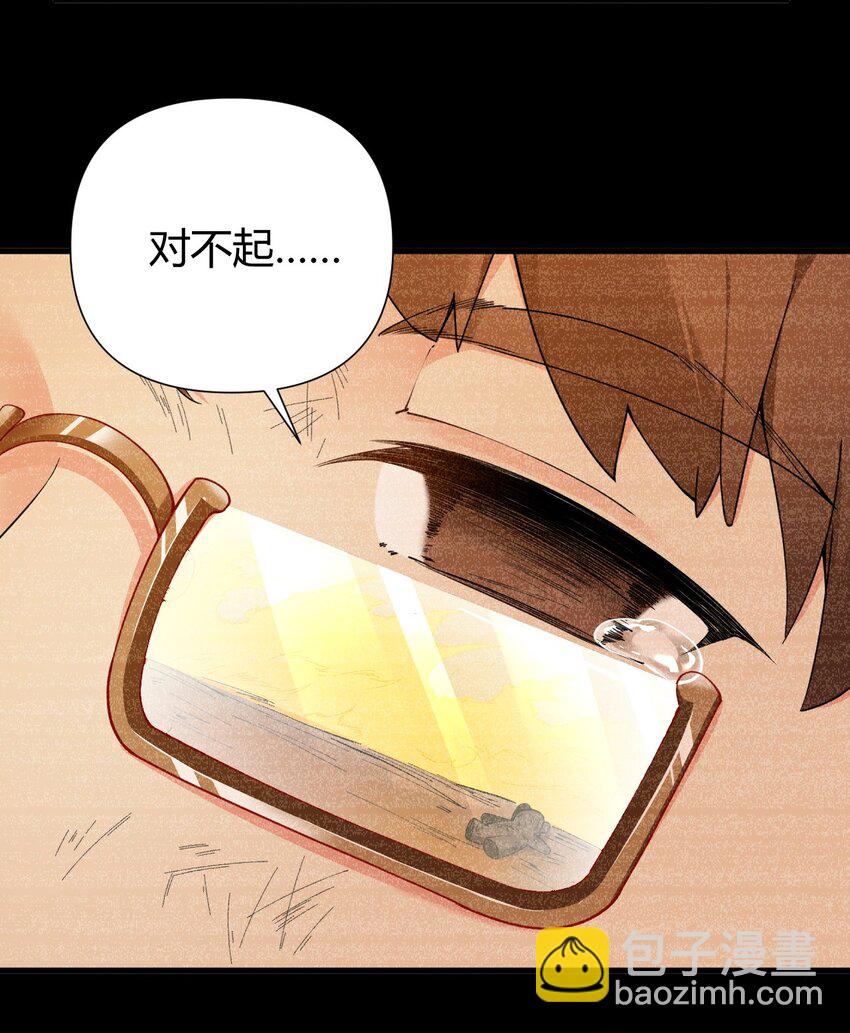 70 不会真的要和她们三个一起睡吧？！(1/2)-第72话