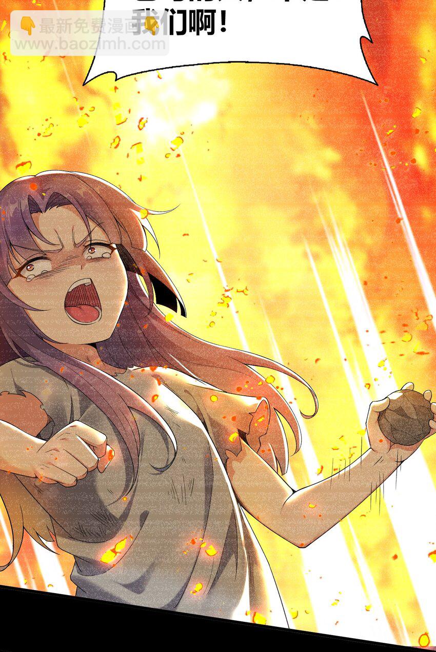 70 不会真的要和她们三个一起睡吧？！(1/2)-第72话