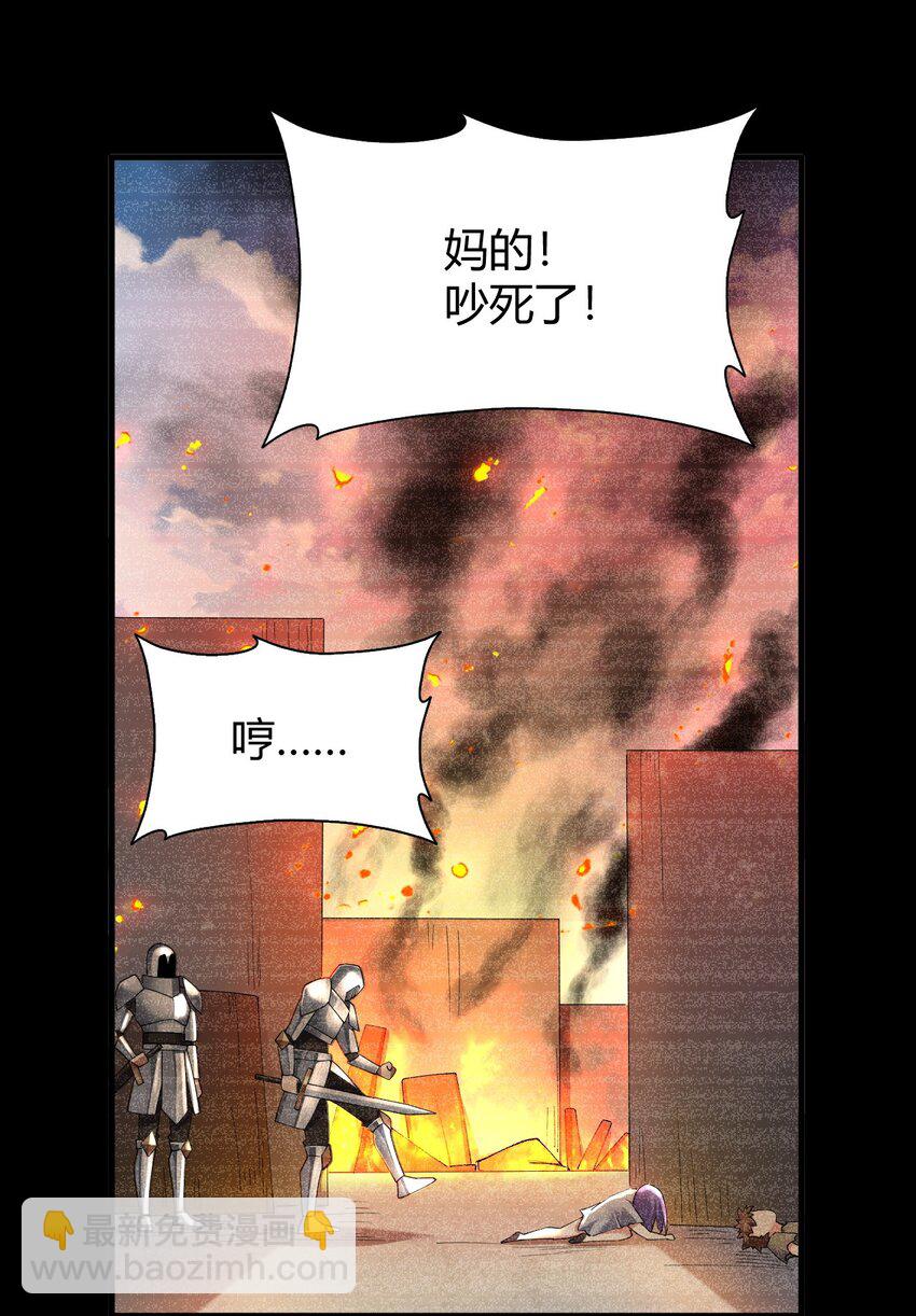 70 不会真的要和她们三个一起睡吧？！(1/2)-第72话