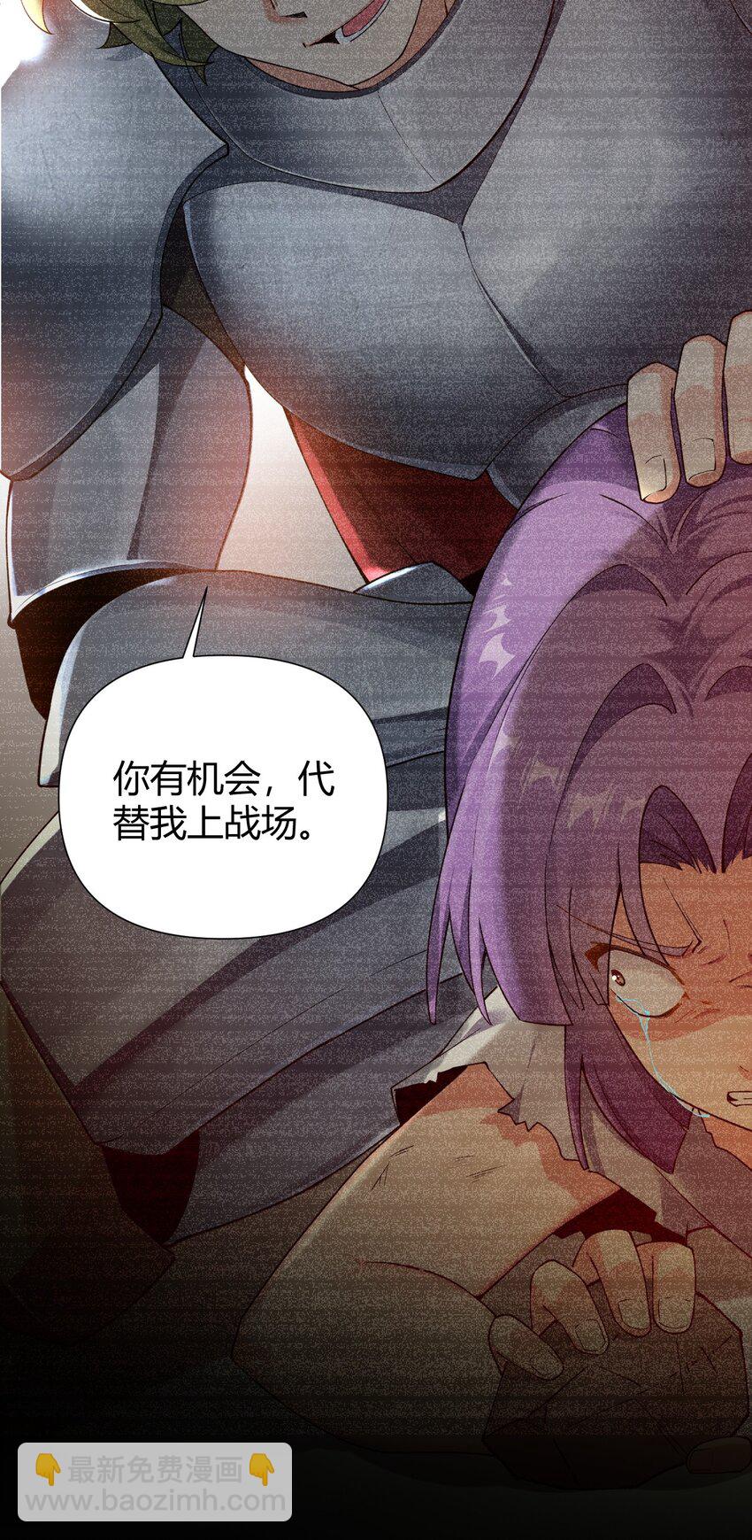 70 不会真的要和她们三个一起睡吧？！(1/2)-第72话