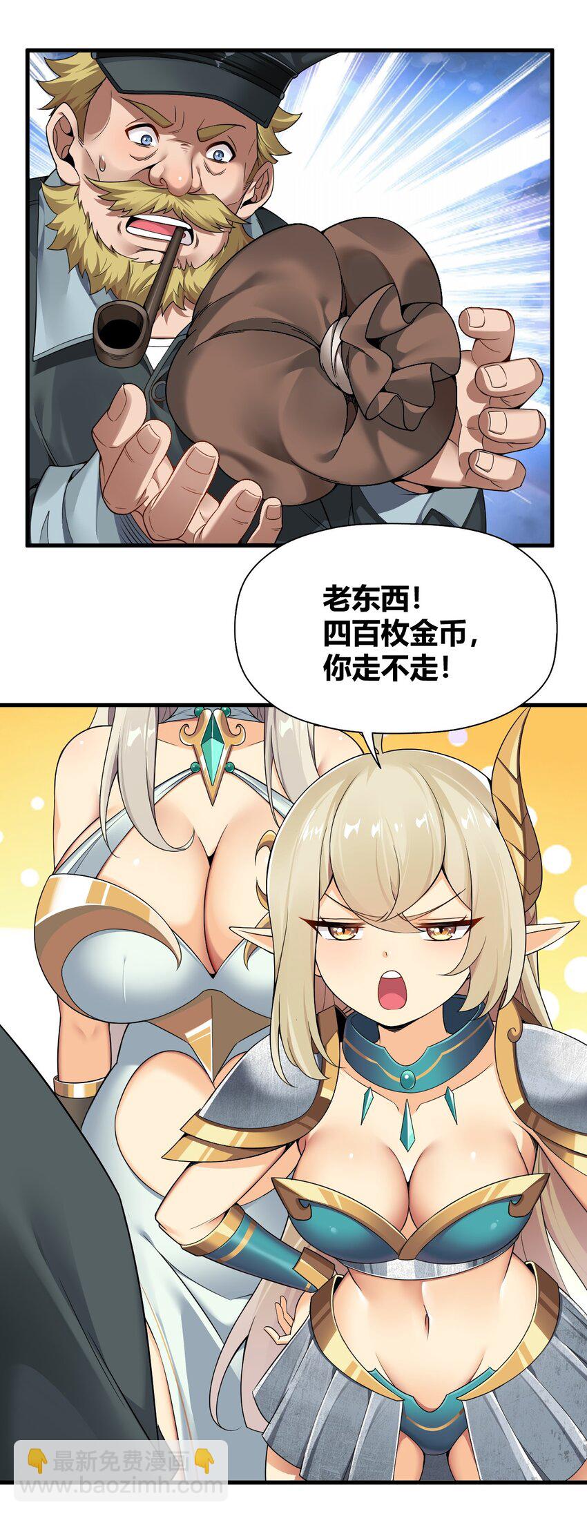 70 不会真的要和她们三个一起睡吧？！(1/2)-第72话