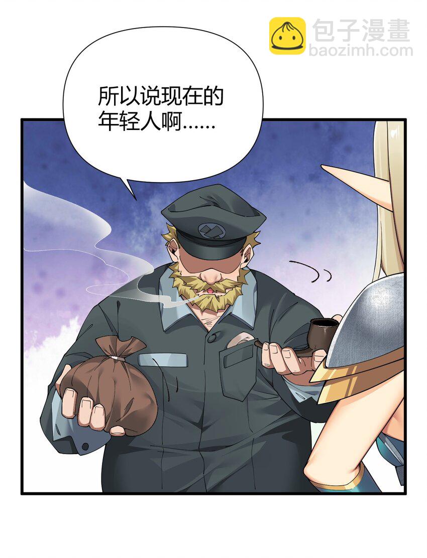 70 不会真的要和她们三个一起睡吧？！(1/2)-第72话