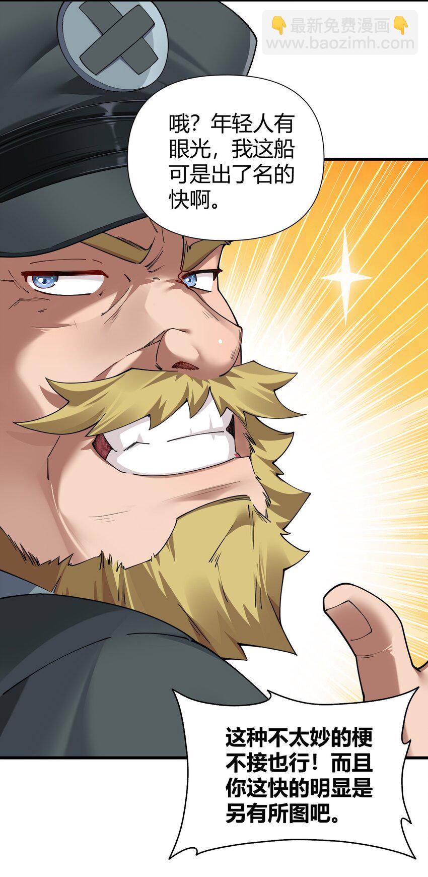 70 不会真的要和她们三个一起睡吧？！(1/2)-第72话