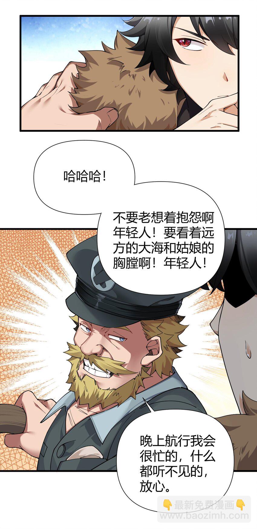 70 不会真的要和她们三个一起睡吧？！(1/2)-第72话