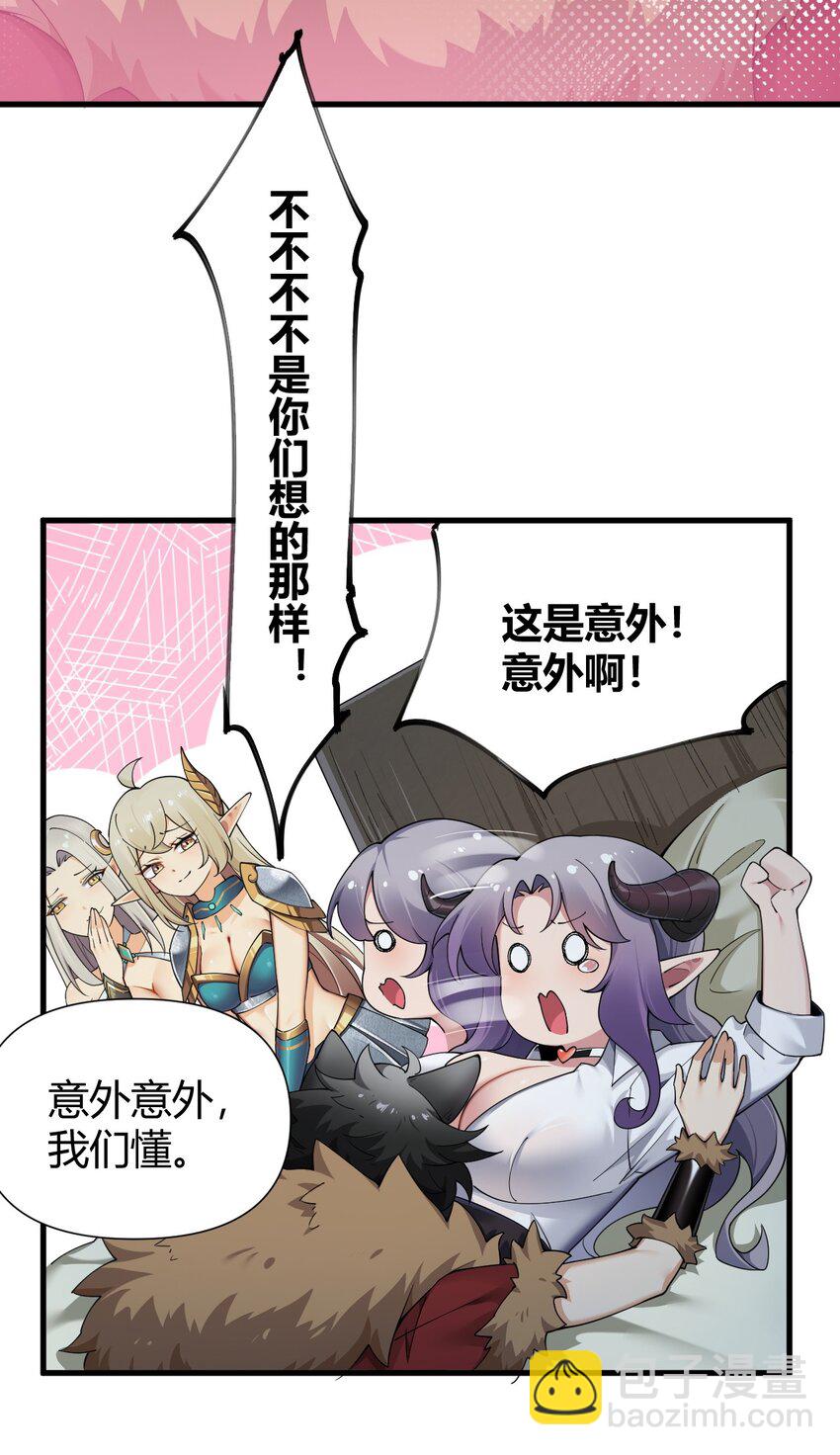 72 被插入的话，整个人都会沦为快乐的奴隶!-第74话