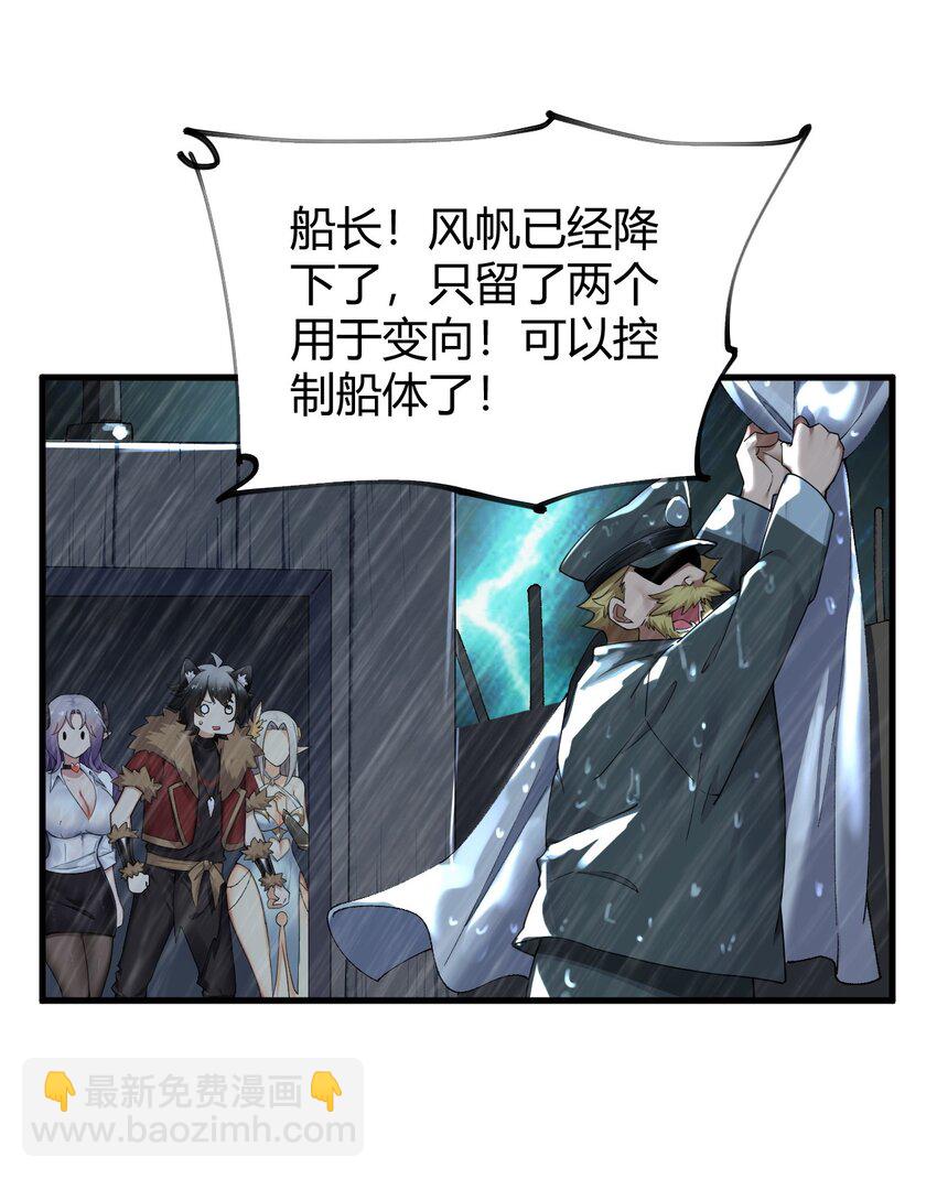 72 被插入的话，整个人都会沦为快乐的奴隶!-第74话