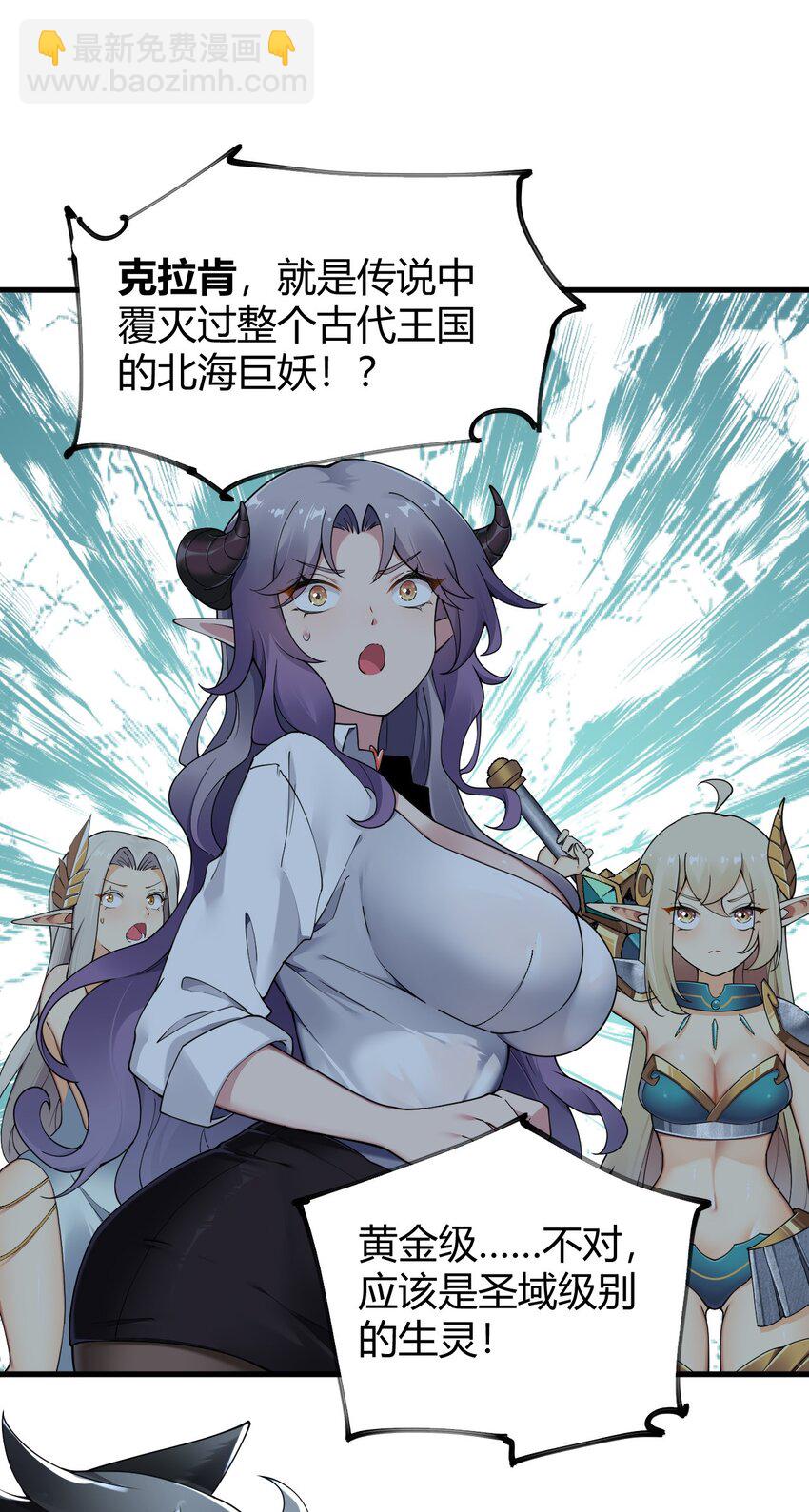 72 被插入的话，整个人都会沦为快乐的奴隶!-第74话