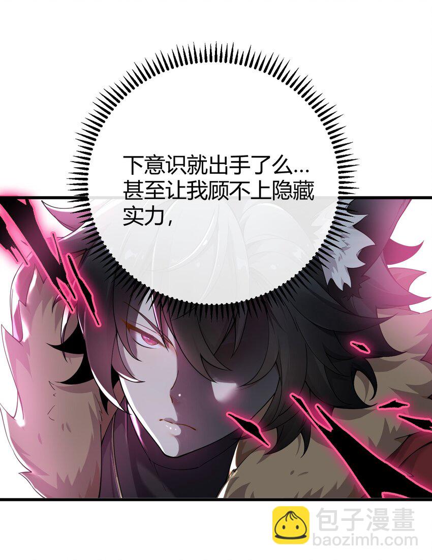 72 被插入的话，整个人都会沦为快乐的奴隶!-第74话