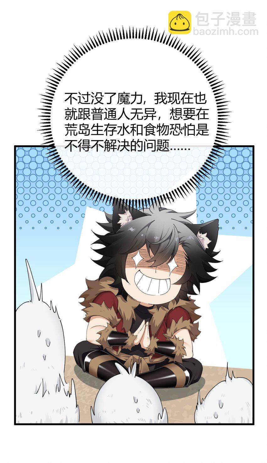 74 竟敢对我做猥亵的事情！！-第76话