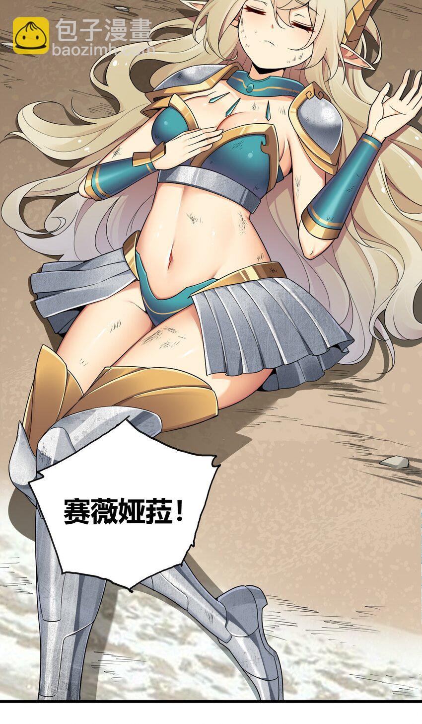 74 竟敢对我做猥亵的事情！！-第76话