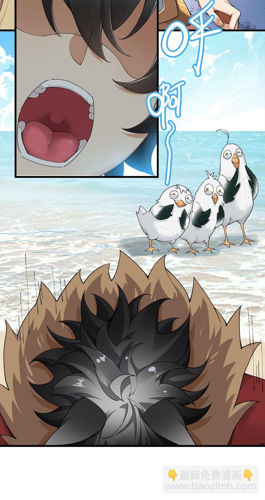 74 竟敢对我做猥亵的事情！！-第76话