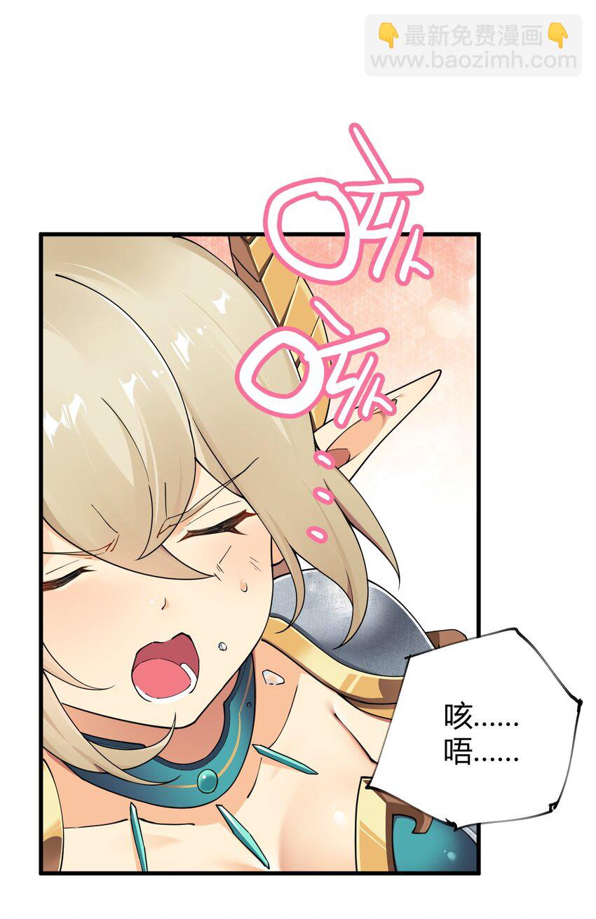 74 竟敢对我做猥亵的事情！！-第76话