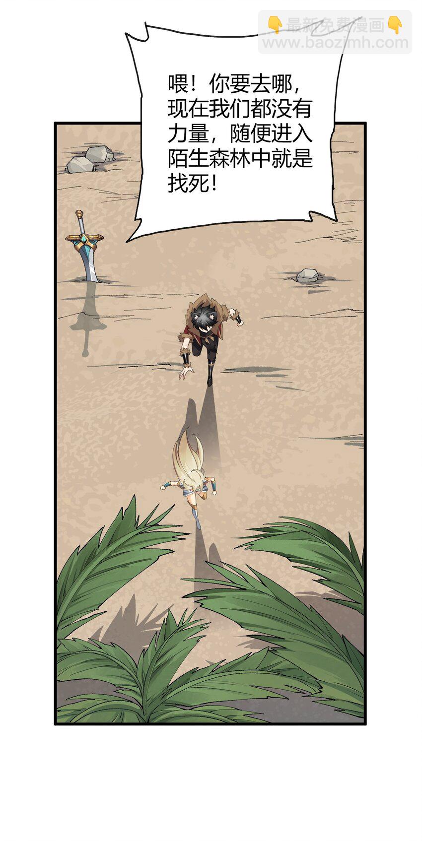 74 竟敢对我做猥亵的事情！！-第76话