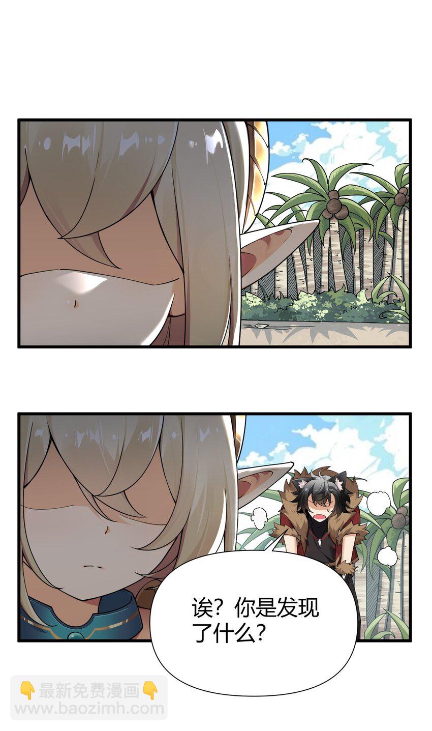 74 竟敢对我做猥亵的事情！！-第76话