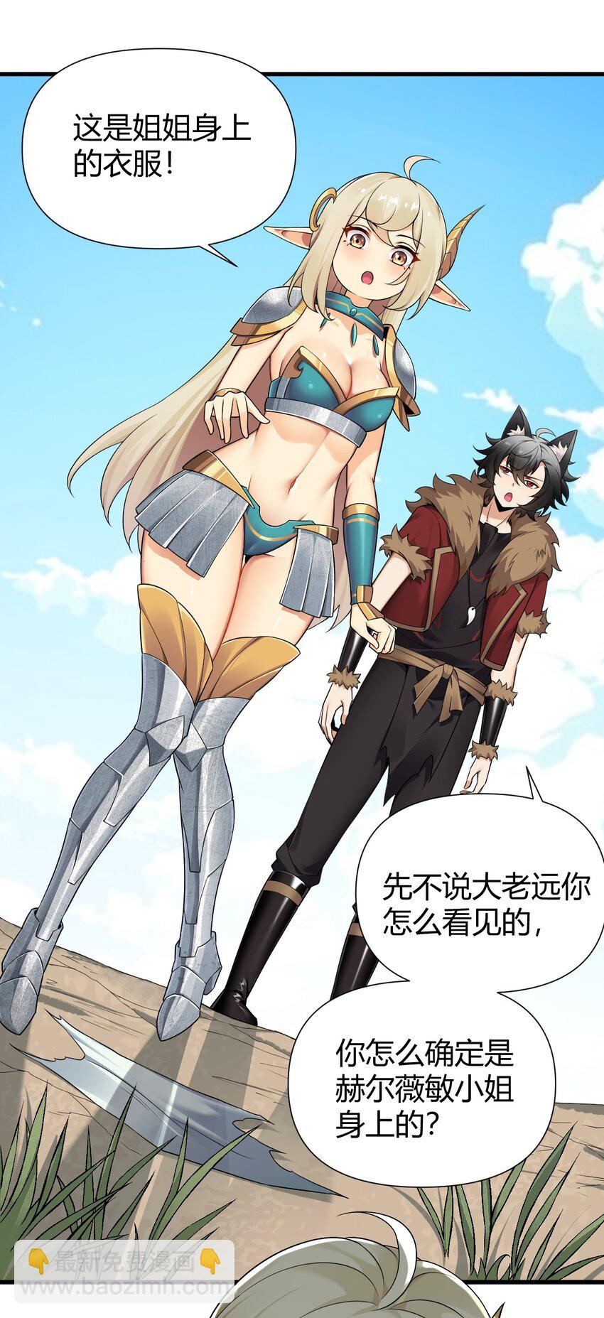 74 竟敢对我做猥亵的事情！！-第76话