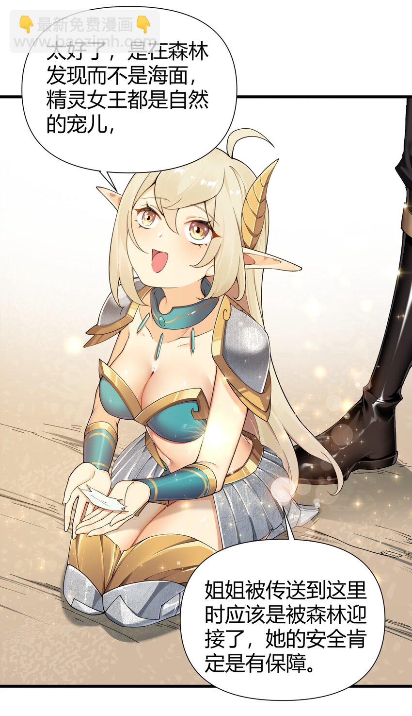 74 竟敢对我做猥亵的事情！！-第76话