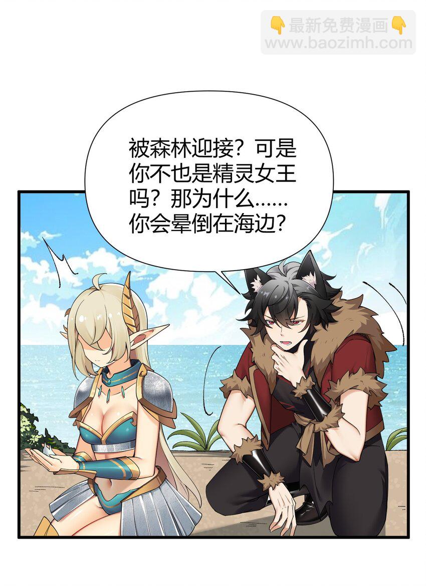 74 竟敢对我做猥亵的事情！！-第76话