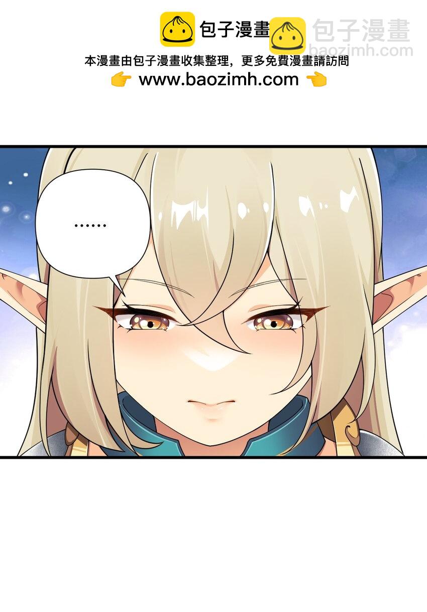 74 竟敢对我做猥亵的事情！！-第76话