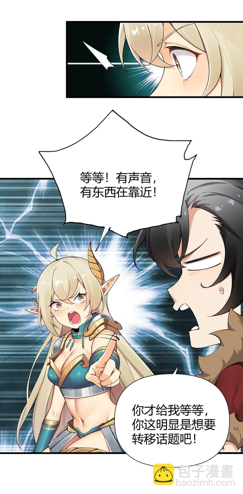 74 竟敢对我做猥亵的事情！！-第76话