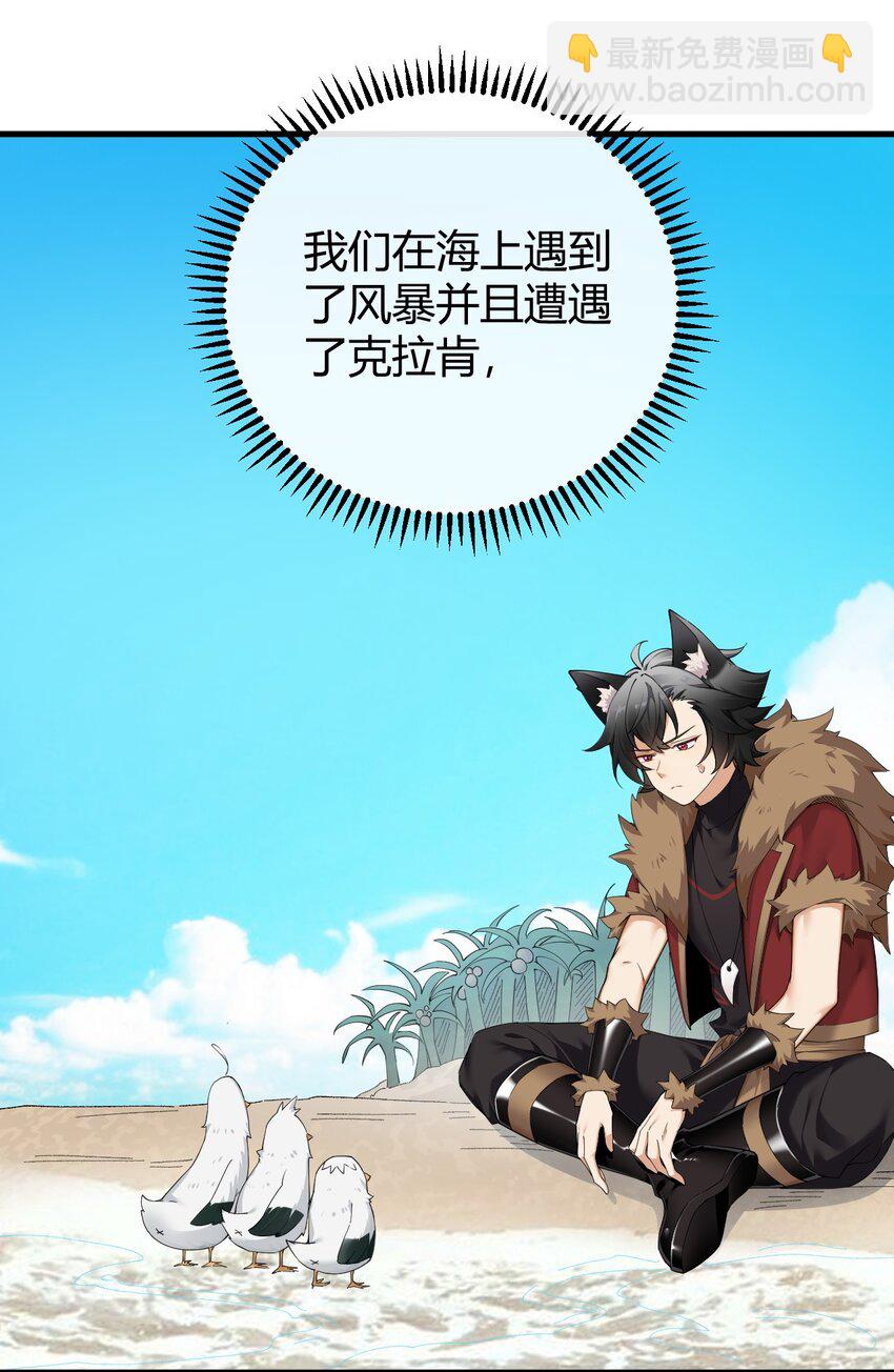 74 竟敢对我做猥亵的事情！！-第76话