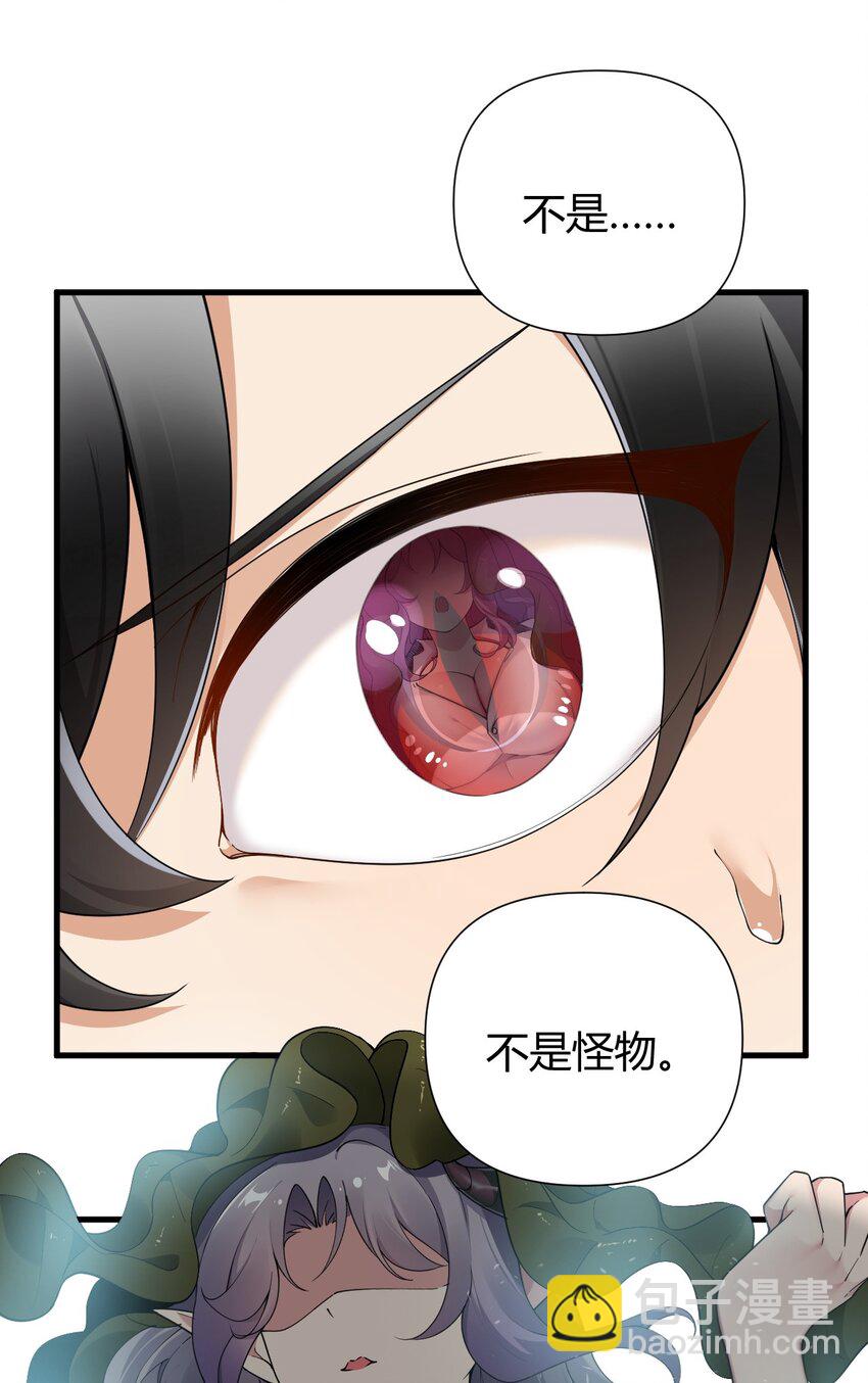 74 竟敢对我做猥亵的事情！！-第76话