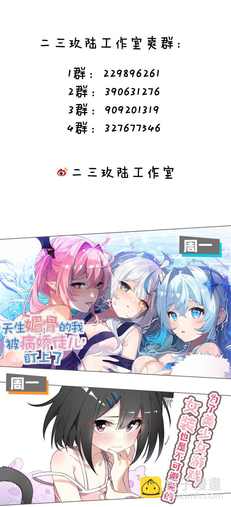 74 竟敢对我做猥亵的事情！！-第76话