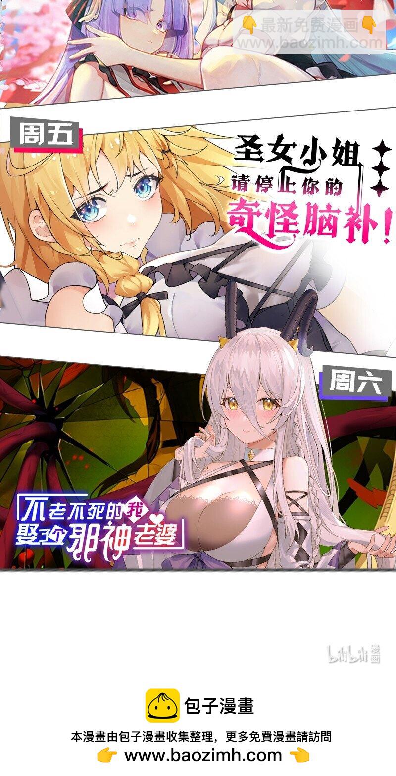 74 竟敢对我做猥亵的事情！！-第76话