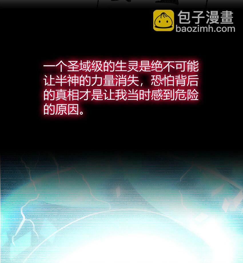 74 竟敢对我做猥亵的事情！！-第76话