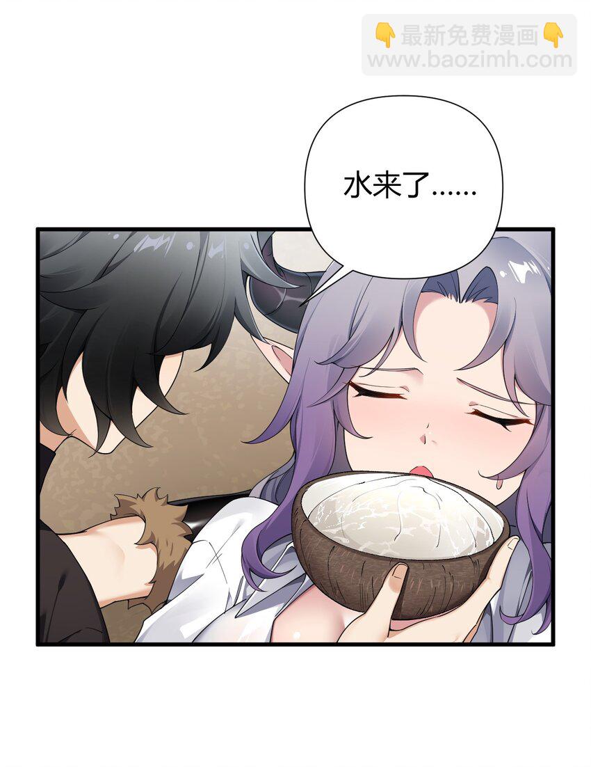 76 真的要&hellip;嘴对嘴吗-第78话