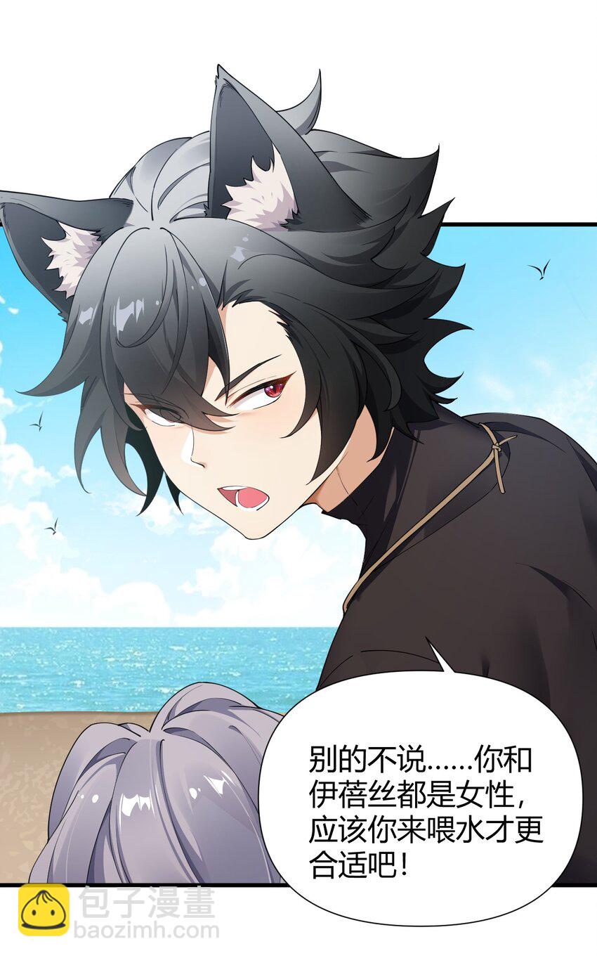 76 真的要&hellip;嘴对嘴吗-第78话