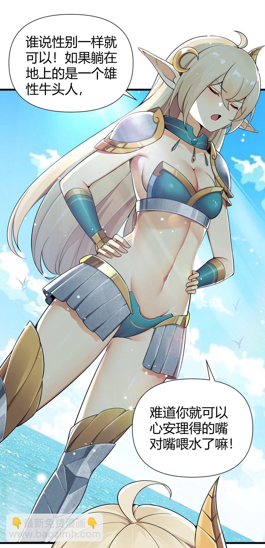 76 真的要&hellip;嘴对嘴吗-第78话