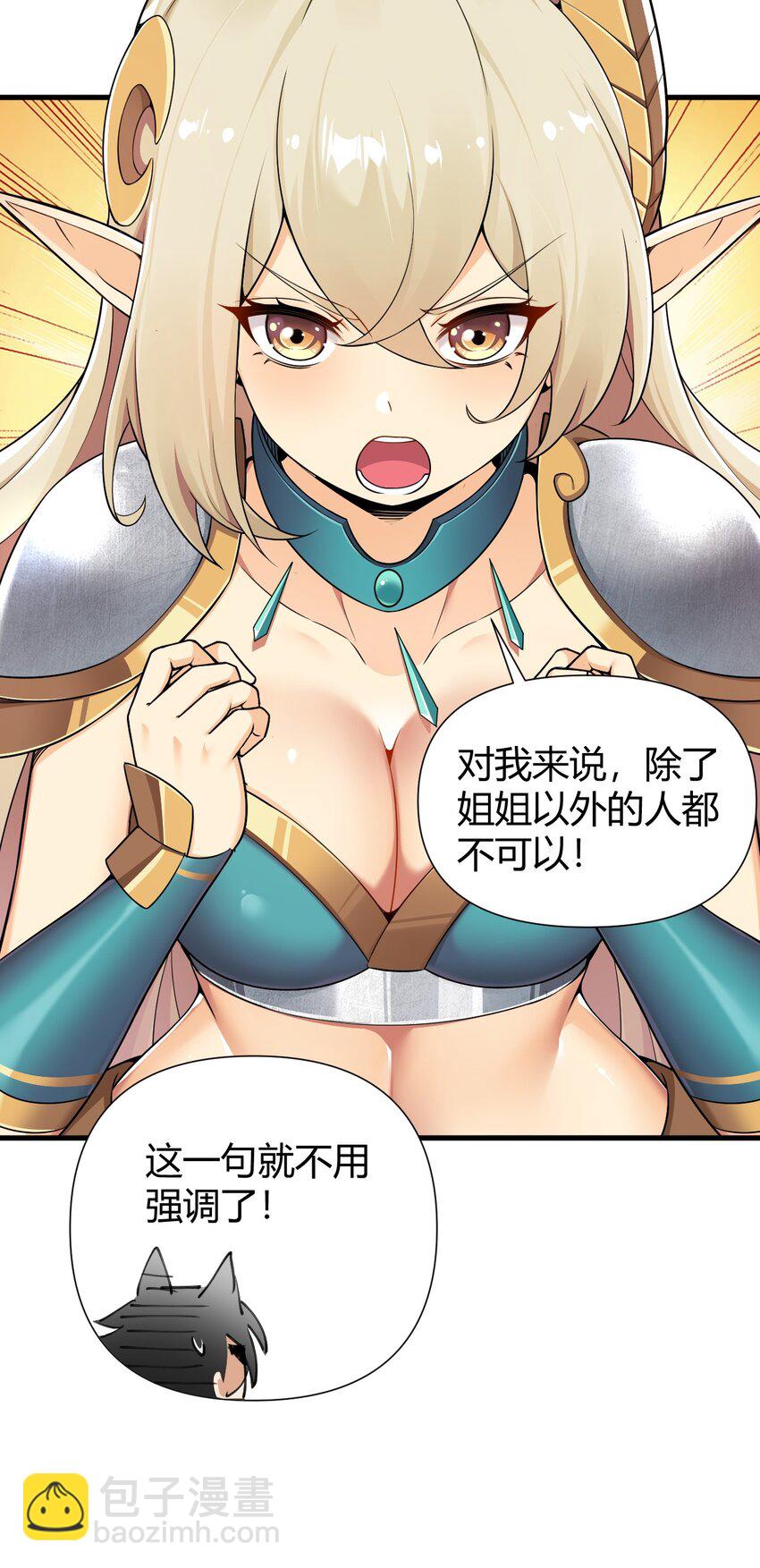 76 真的要&hellip;嘴对嘴吗-第78话