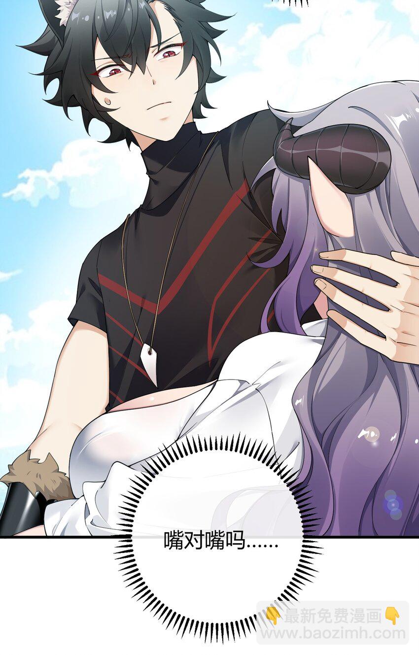 76 真的要&hellip;嘴对嘴吗-第78话