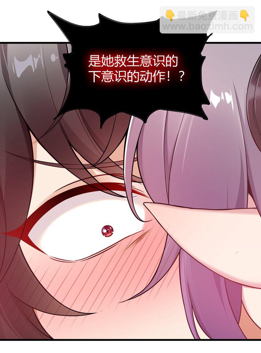 76 真的要&hellip;嘴对嘴吗-第78话