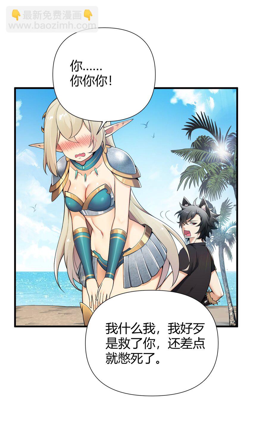 76 真的要&hellip;嘴对嘴吗-第78话