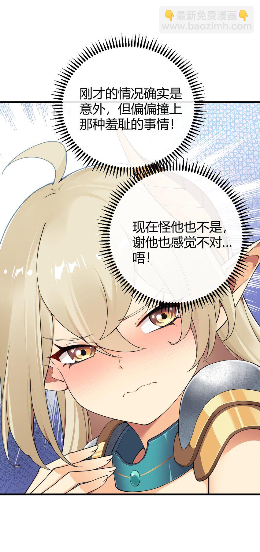 76 真的要&hellip;嘴对嘴吗-第78话