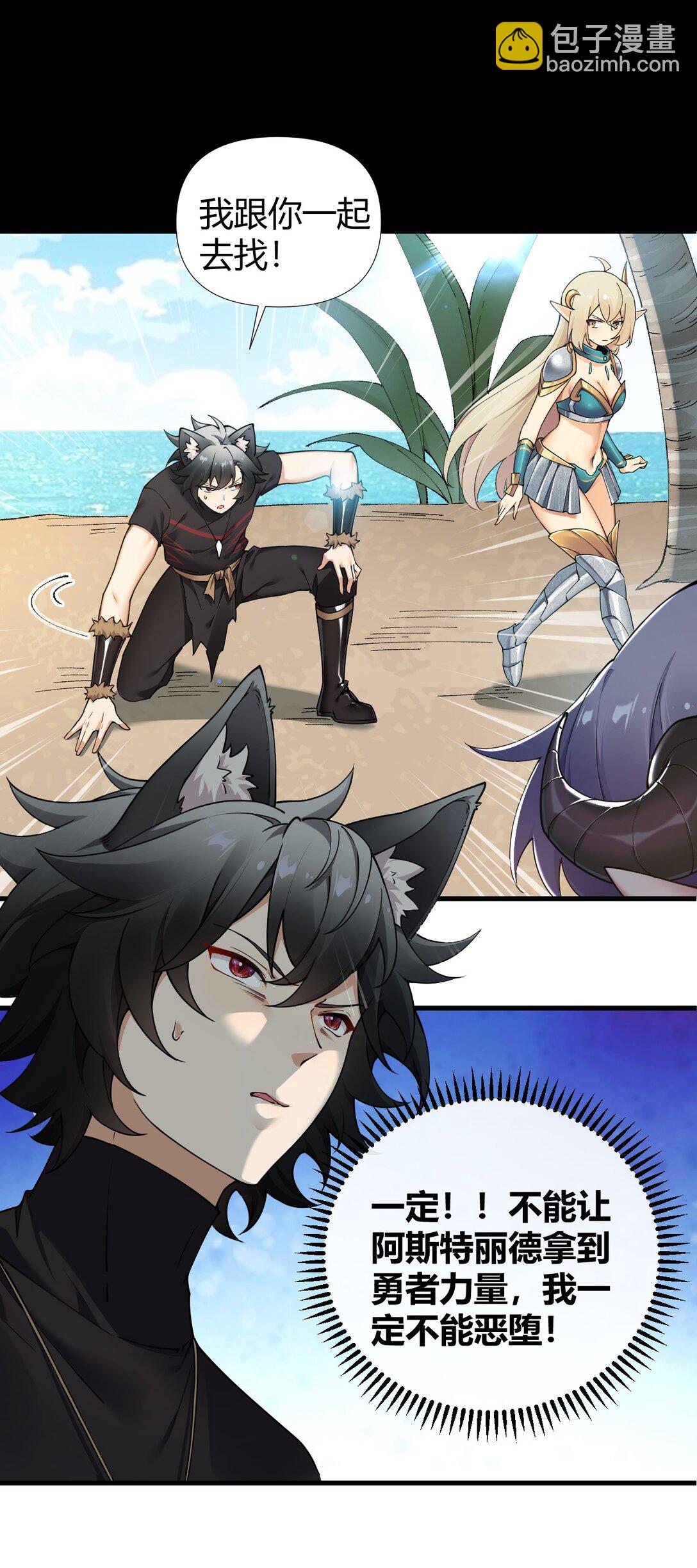 78 我可是要把全世界都收入后宫的人~~~-第80话