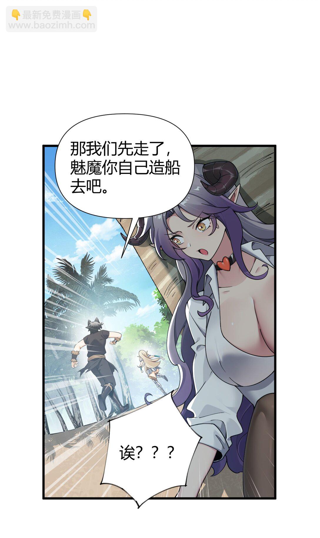 78 我可是要把全世界都收入后宫的人~~~-第80话