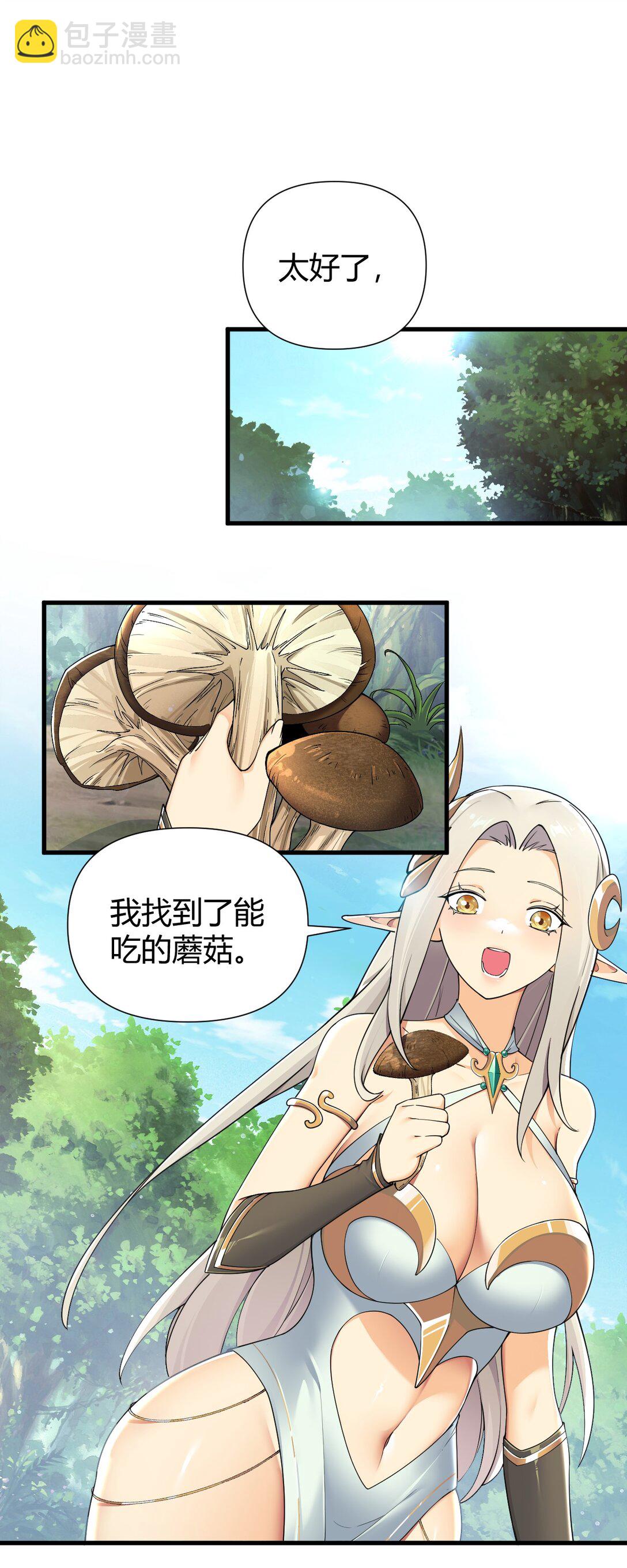 78 我可是要把全世界都收入后宫的人~~~-第80话