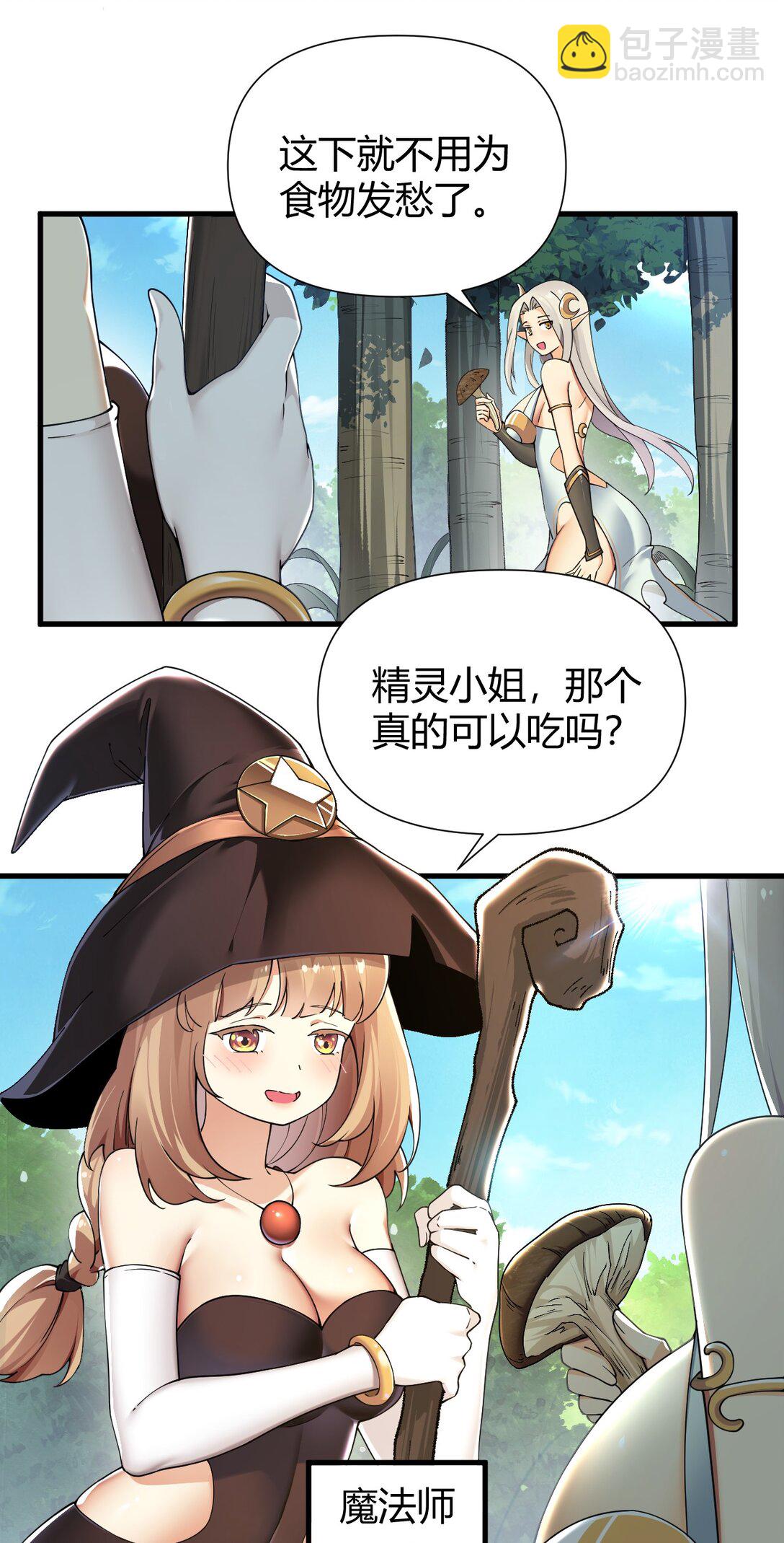 78 我可是要把全世界都收入后宫的人~~~-第80话