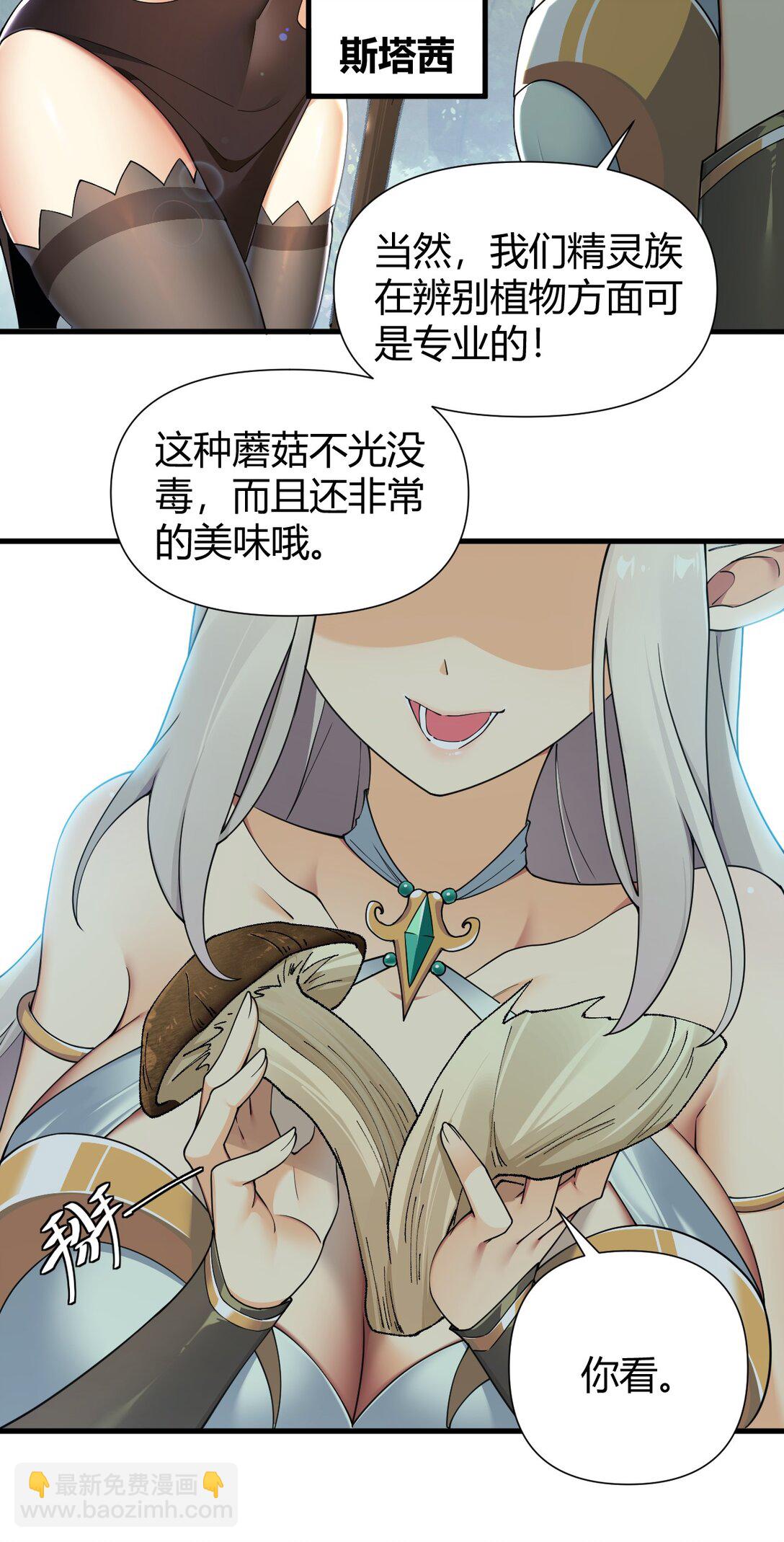 78 我可是要把全世界都收入后宫的人~~~-第80话