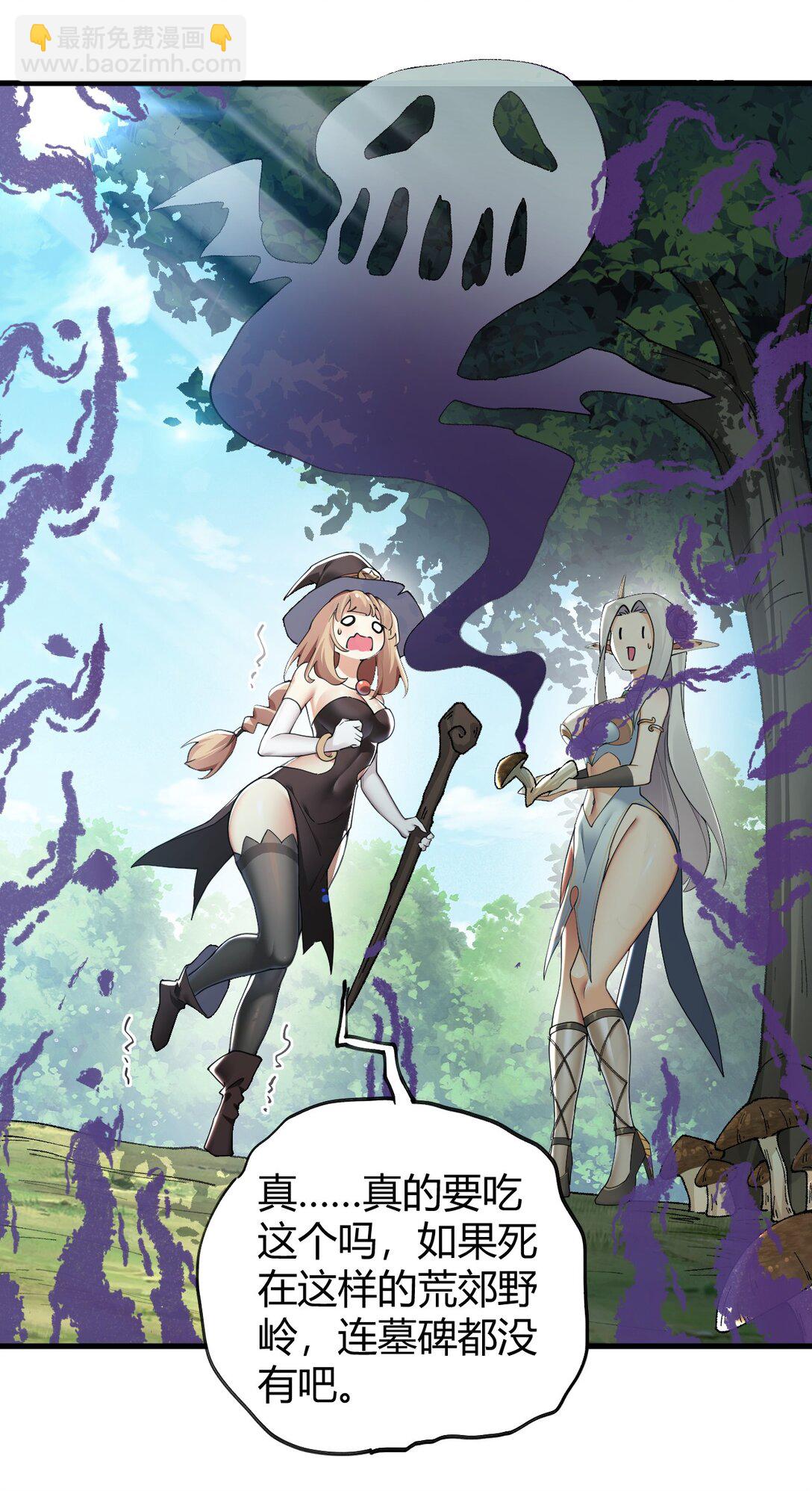 78 我可是要把全世界都收入后宫的人~~~-第80话