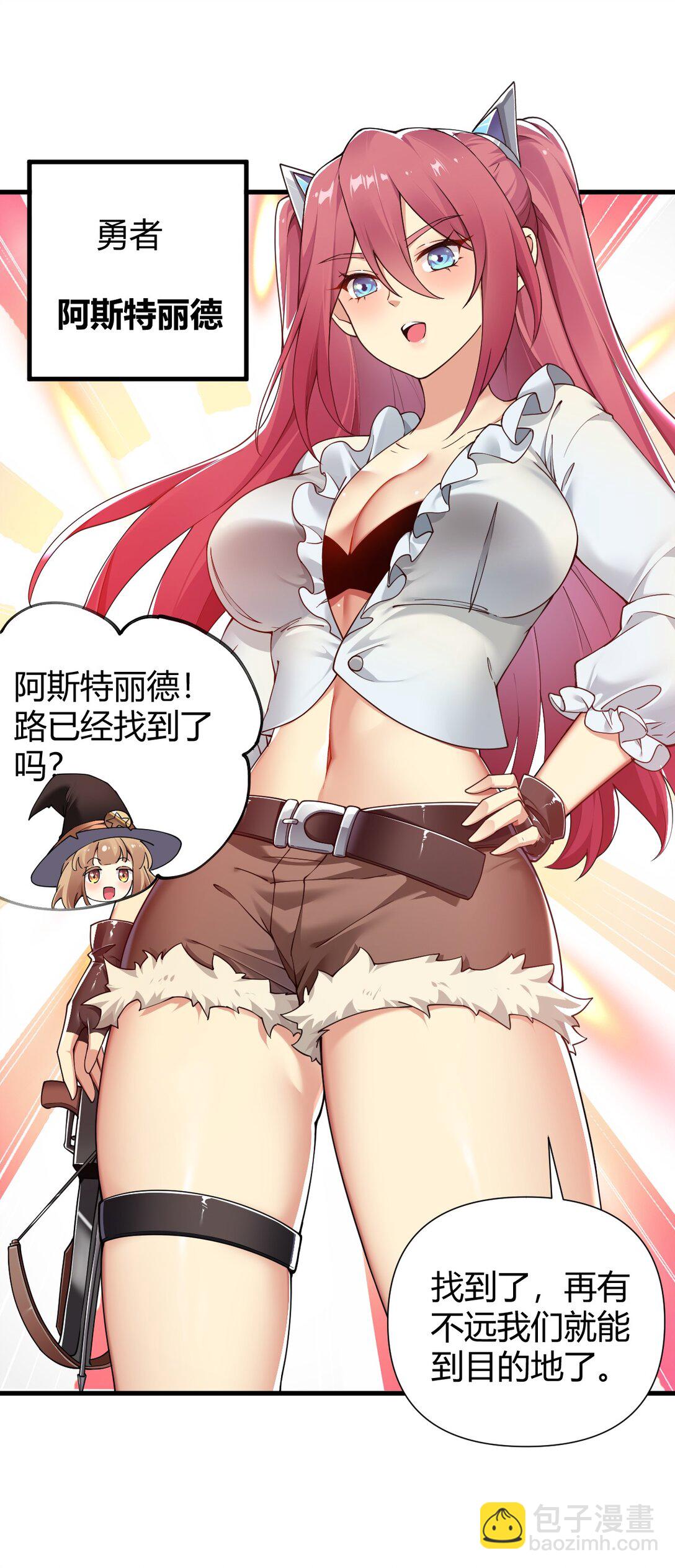 78 我可是要把全世界都收入后宫的人~~~-第80话