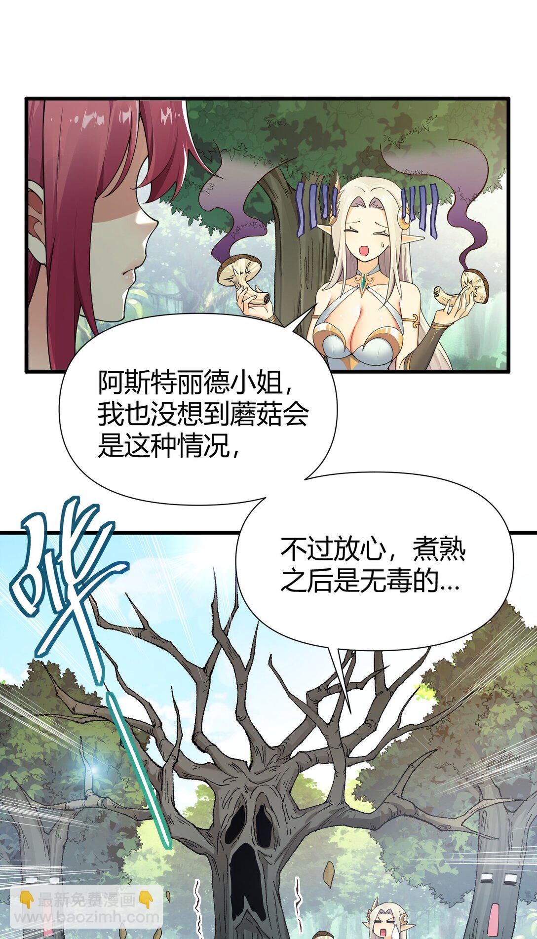 78 我可是要把全世界都收入后宫的人~~~-第80话