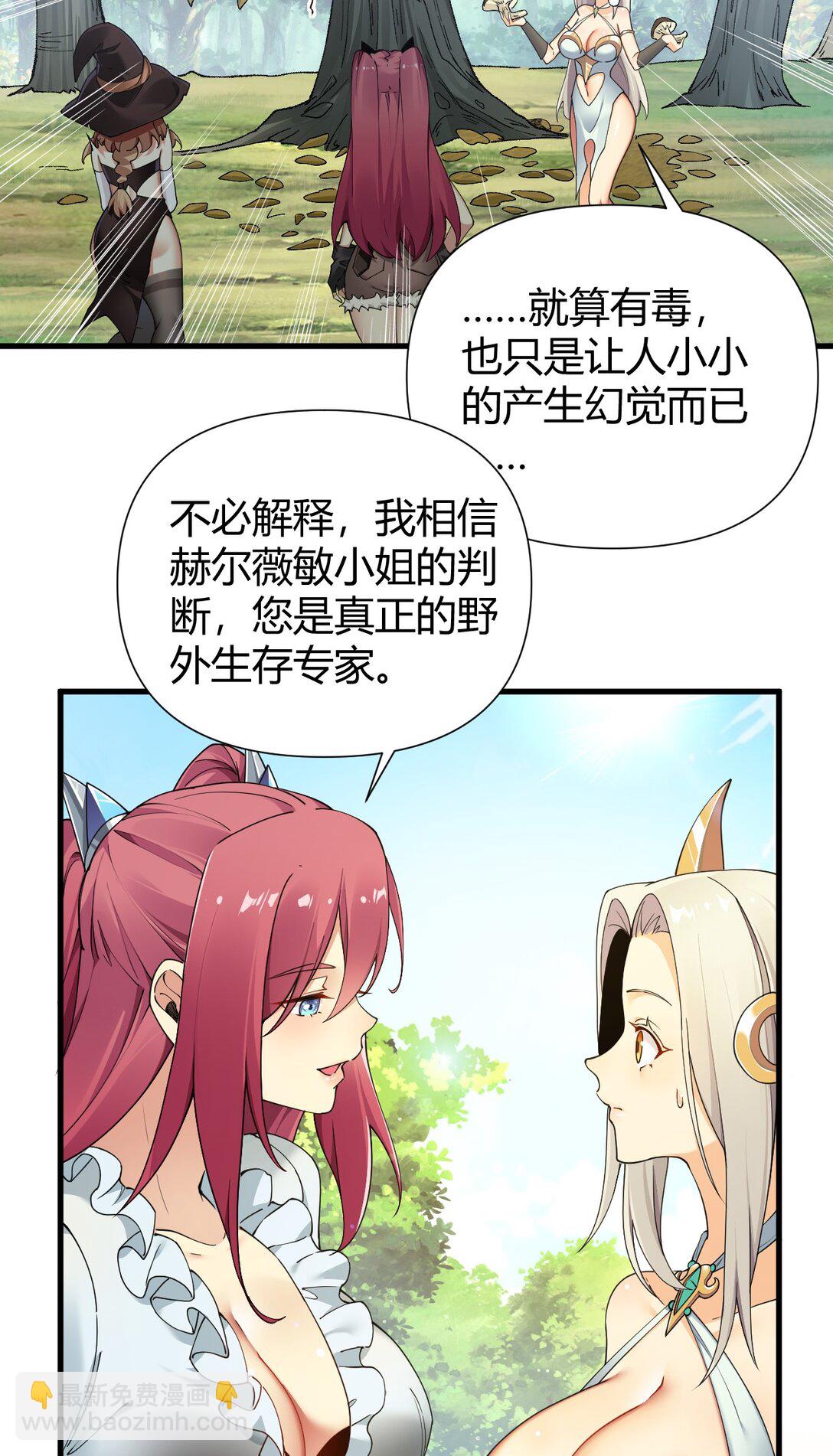 78 我可是要把全世界都收入后宫的人~~~-第80话